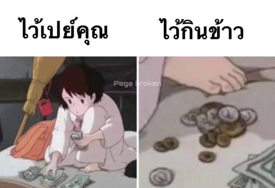 psmark1821's tweet photo. ความสัมพันธ์ระหว่างกูกับศิลปินคนโปรด5555555555555555555555555555555 https://t.co/4hhN8KuCnV
