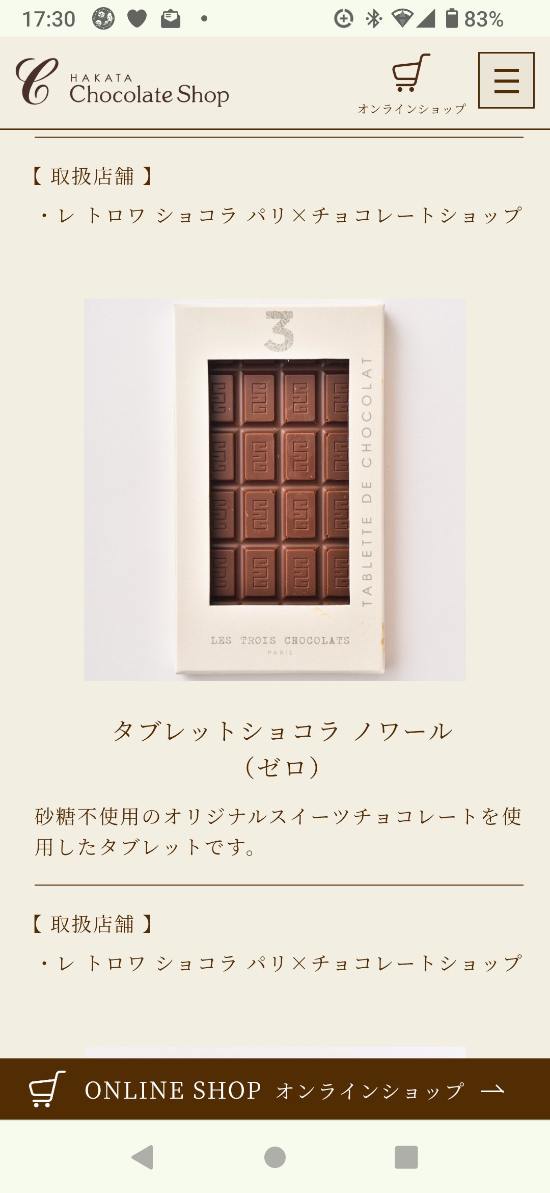 チョコレートショップ (@chocolateshopjp) / X