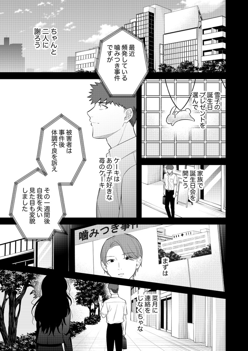 お父さんと黒柴が終末世界を旅する話(6/11) 