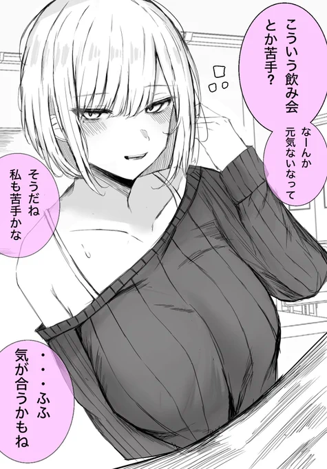 性格がカスで有名な先輩に会った 