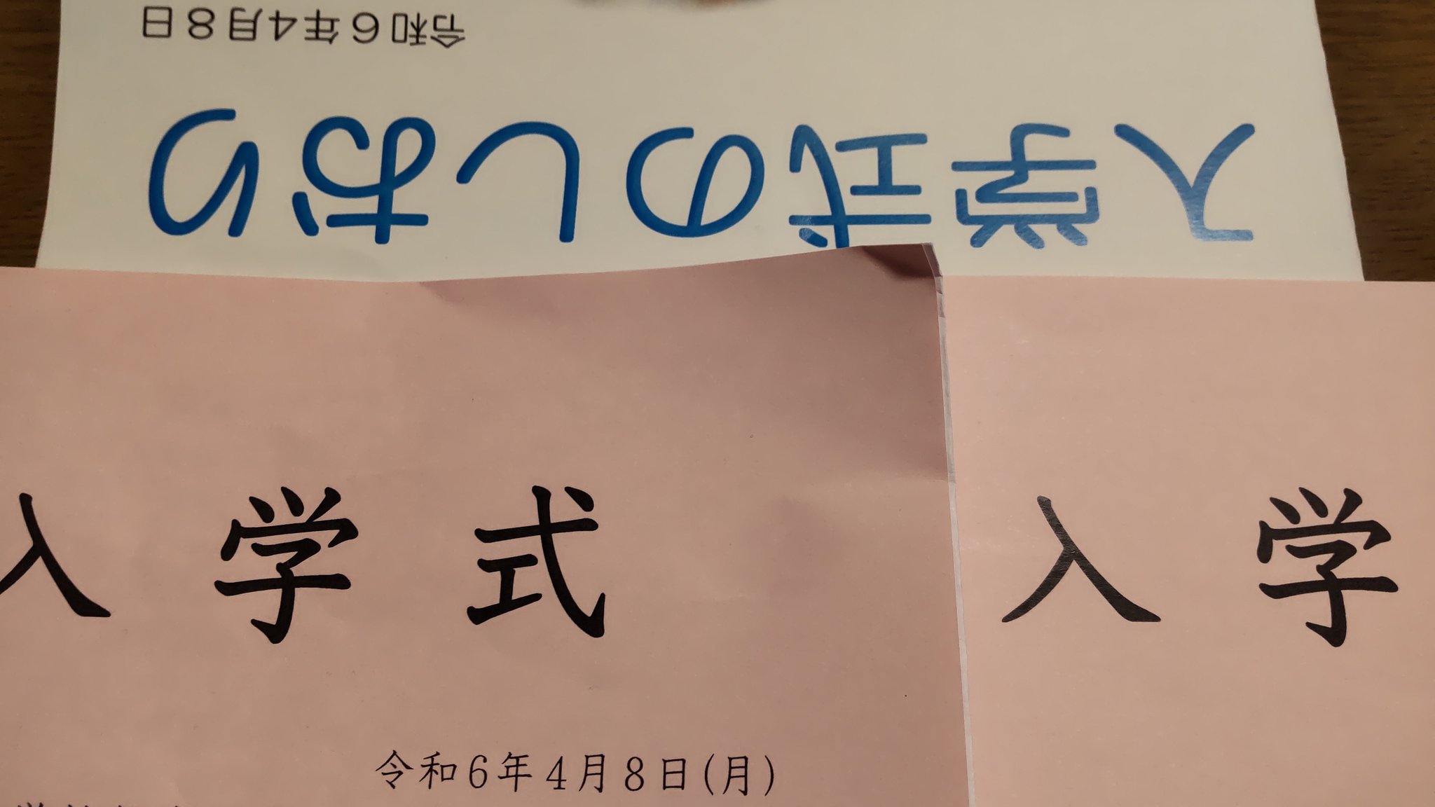 双子㊵ 入学式 遅くなりしたが 4/6に入学式が行われました☺️🌸 双子ちゃんは