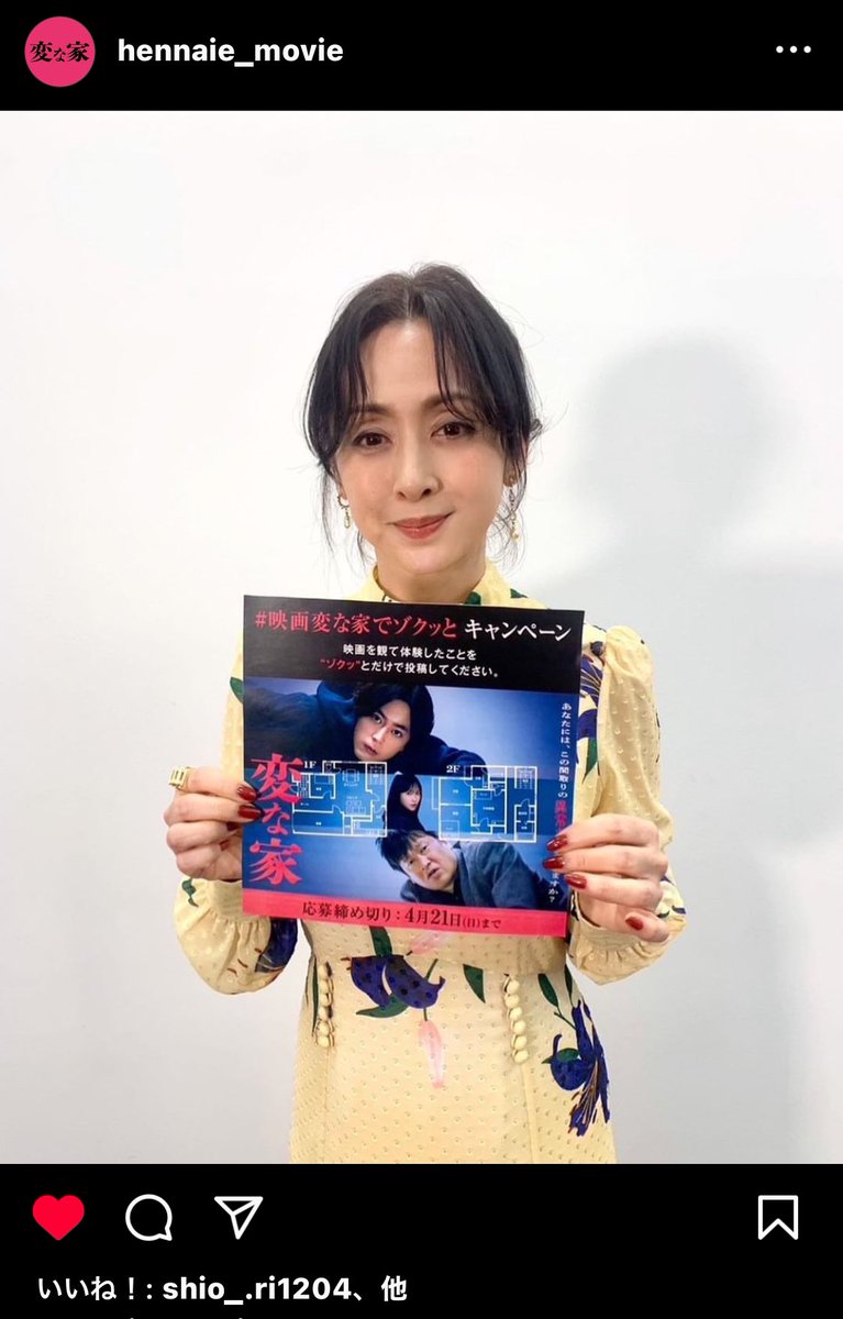 M75012798's tweet photo. 先週彼女と映画『変な家』見てきました〜！
由貴ちゃんも出てたけどグロテスクなシーンもあったのでめっちゃ怖かった…

#変な家 https://t.co/V2Xp0HK8sz