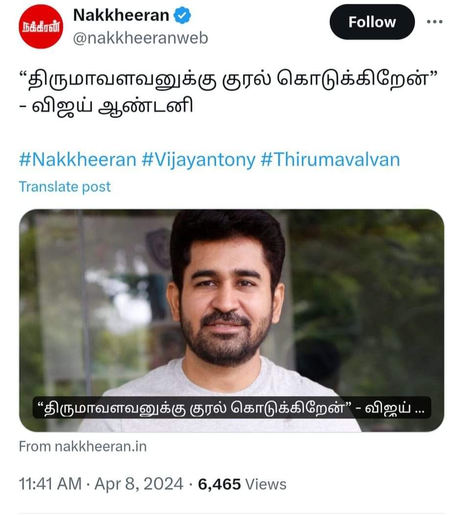 Happy @vijayantony bro.. 

#சிதம்பரத்தில்_திருமா 
#விழுப்புரத்தில்_ரவிக்குமார்