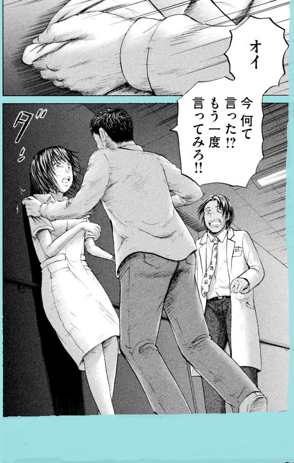 【一度、疑いの目を持ってしまうと、全てが否定的に見えてしまう・・・ってお話】

あおいハイケア室編⑩1/4 