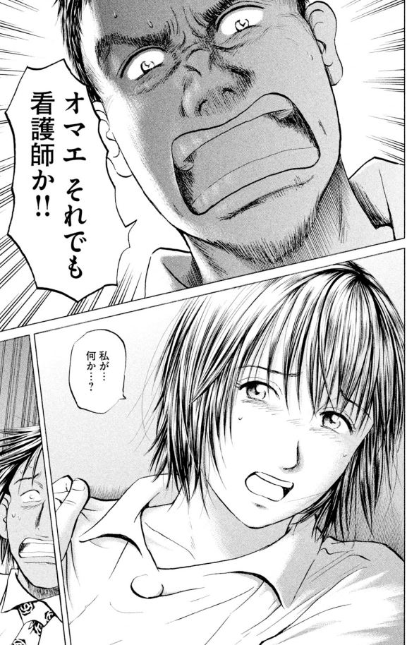 あおいハイケア室編⑩2/4 
