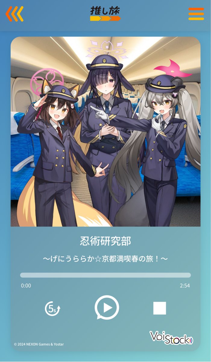 ／ 📢#ブルアカ ×JR東海コラボ ＼ 4/16～5/12の期間中、東海道新幹線に乗車すると、ここでしか聴けない録り下ろしボイスが楽しめる✨ ３人と一緒に新幹線の旅を楽しみましょう🌸 【ボイス再生方法】 ①東海道新幹線に乗車 ②特設サイトにアクセスし、バナーをクリック…