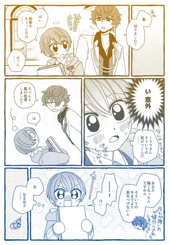新刊サンプル
『もっと!みみみ!』全年齢/B6/34P
pixiv🍼https://t.co/FkctBcfp4P
2部後ミスミチ短編集です
2024/5/5賢者の超マナスポット2024で頒布予定です

サンプル続→ 