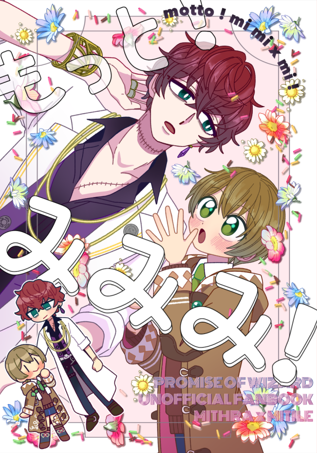 新刊サンプル
『もっと!みみみ!』全年齢/B6/34P
pixiv🍼https://t.co/FkctBcfp4P
2部後ミスミチ短編集です
2024/5/5賢者の超マナスポット2024で頒布予定です

サンプル続→ 