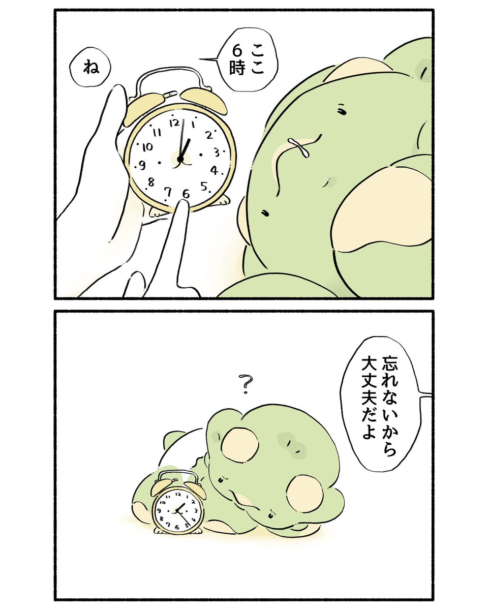 6時
#漫画 #恐竜はじめました