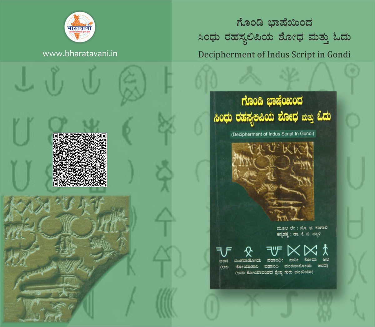 Unlock the mysteries of ancient civilizations by exploring the enigmatic script of the Indus Valley Civilization, decoded through the lens of Gondi language. Best part? You can read it for FREE @bharatavani.in! Don't miss out on this incredible journey through time & language!