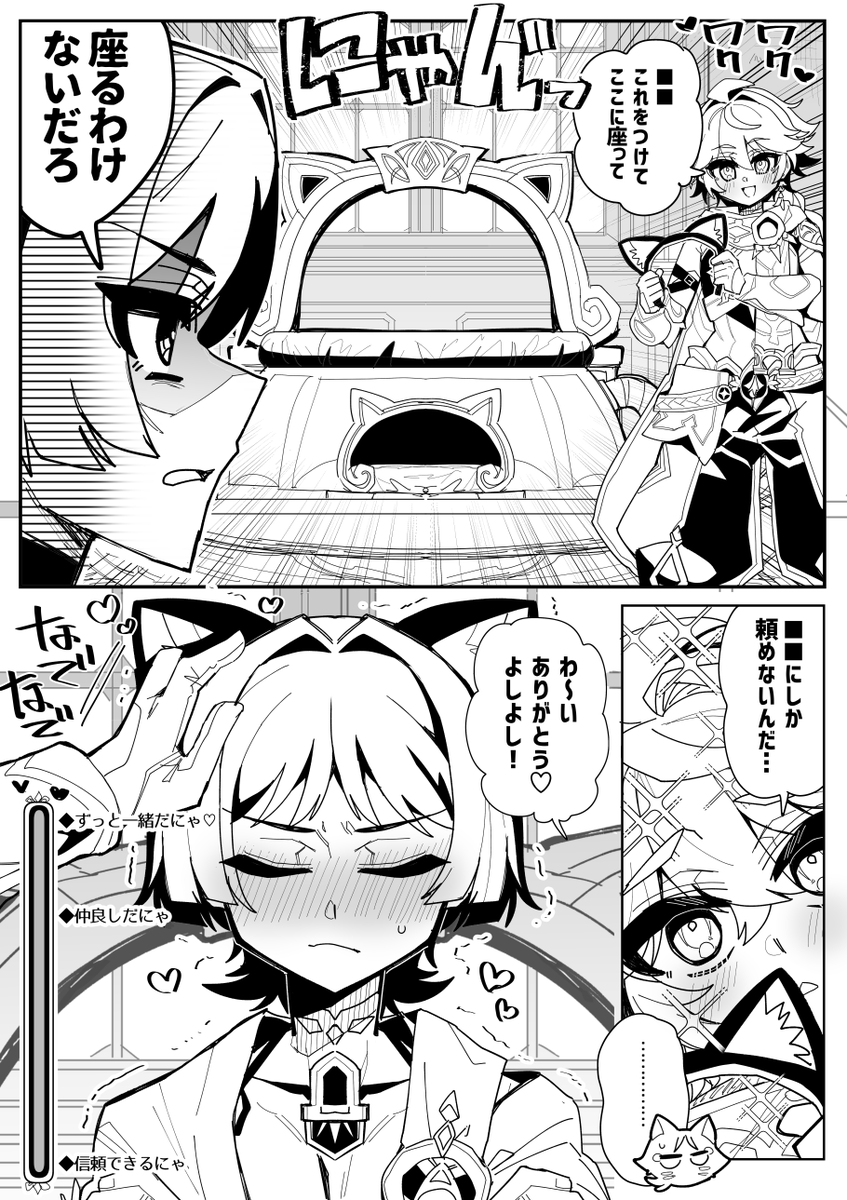 モフモフの城で放を撫でる漫画 