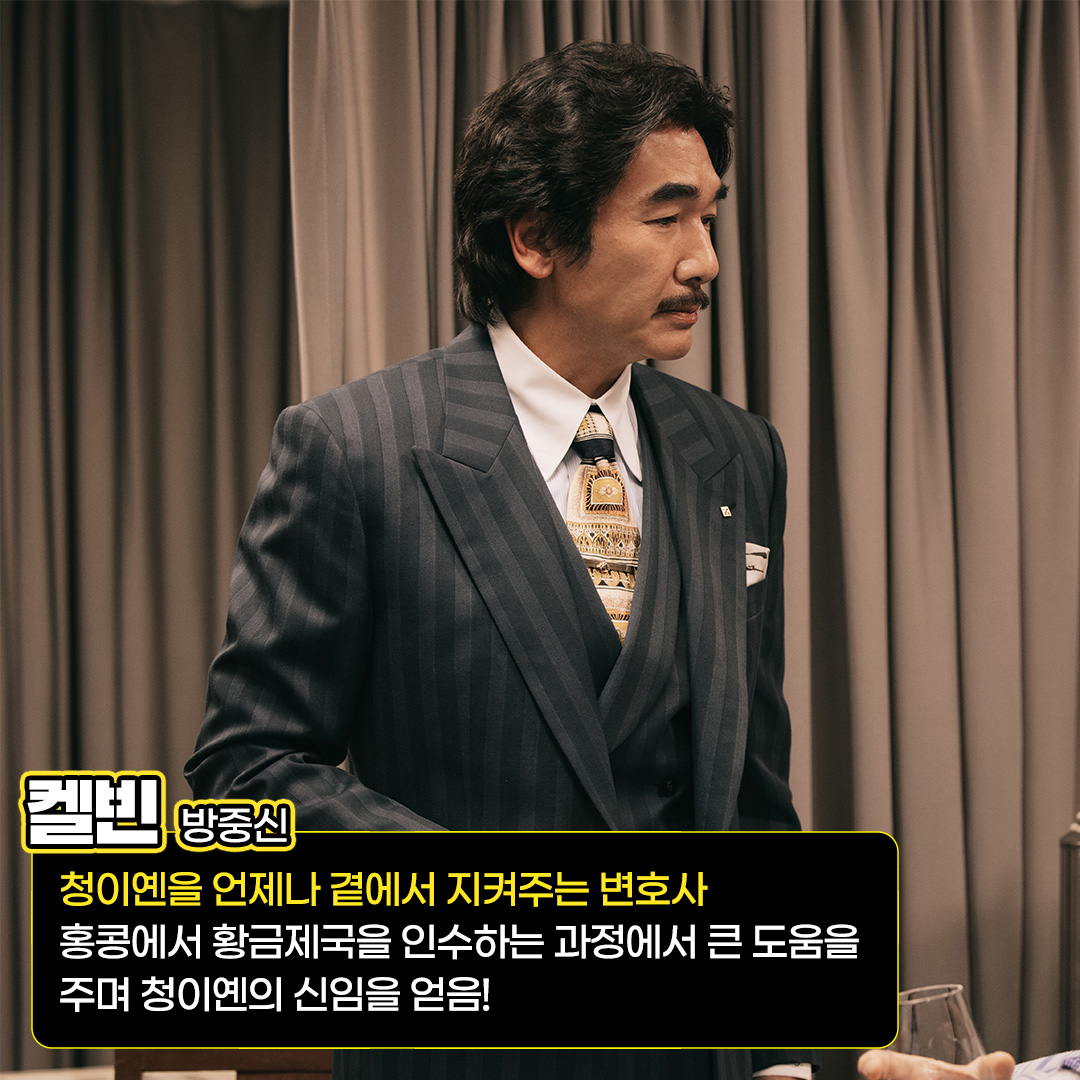 #골드핑거 #thegoldfinger #양조위 #유덕화 #무간도 #4월10일개봉 #4월영화 #영화 #영화스타그램 #조연 #명품조연 #비서 #브로커 #사업가 #변호사 #캐릭터