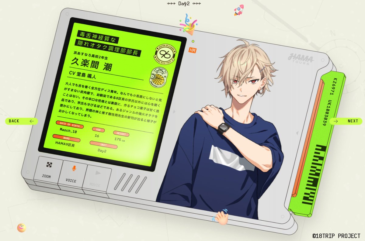 な*読様 エイトリ 社員証 潮 宗氏 18TRIP エイトリ 全体会議 社員証カード 輝矢宗氏 久楽間潮 な*