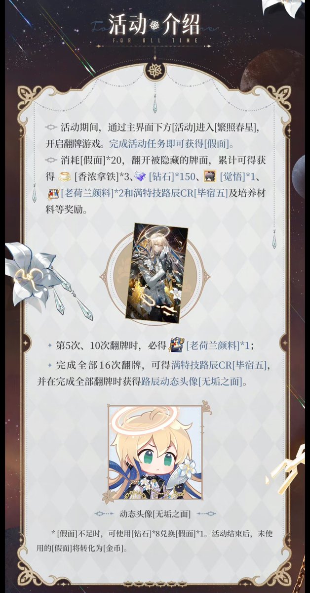 For All Time (Lovebrush Chronicles) CN servet

 CR card (Collection card)

💚 Alkaid
CN : Zhao Lu (赵路)
JP : Tachibana Shinnosuke (立花慎之介)

Game: For All Time
Server: Mainland China
Time: April 11 ~ 16

#LovebrushChronicles #ForAllTime #时空中的绘旅人 #時空の絵旅人 #otome