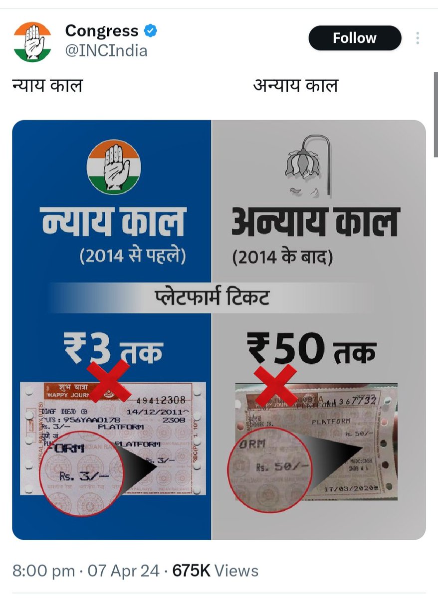 Mrsinha's tweet photo. A platform ticket costs 10 Rs throughout the country.
Congress's official handle is propagating that it's being sold at Rs 50.
Also, platform ticket prices were increased to Rs 5 in 2012 itself. 

Both of their claims are fake. ISIS boy won't fact check this.... https://t.co/601FUbJPSt