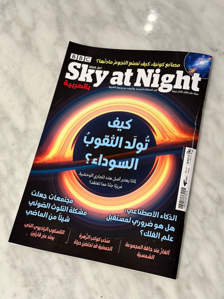 ولله الحمد، تم إختيار صورتي لمجرة الدوامة لتكون "صورة الشهر" في مجلة BBC Sky at Night بالعربية في عدد شهر ابريل 2024. تم تصوير هذه الصورة من سماء المملكة العربية السعودية  🇸🇦🌌

My Whirlpool Galaxy image was featured as the "Image of the Month" in the Arabic edition of BBC Sky at