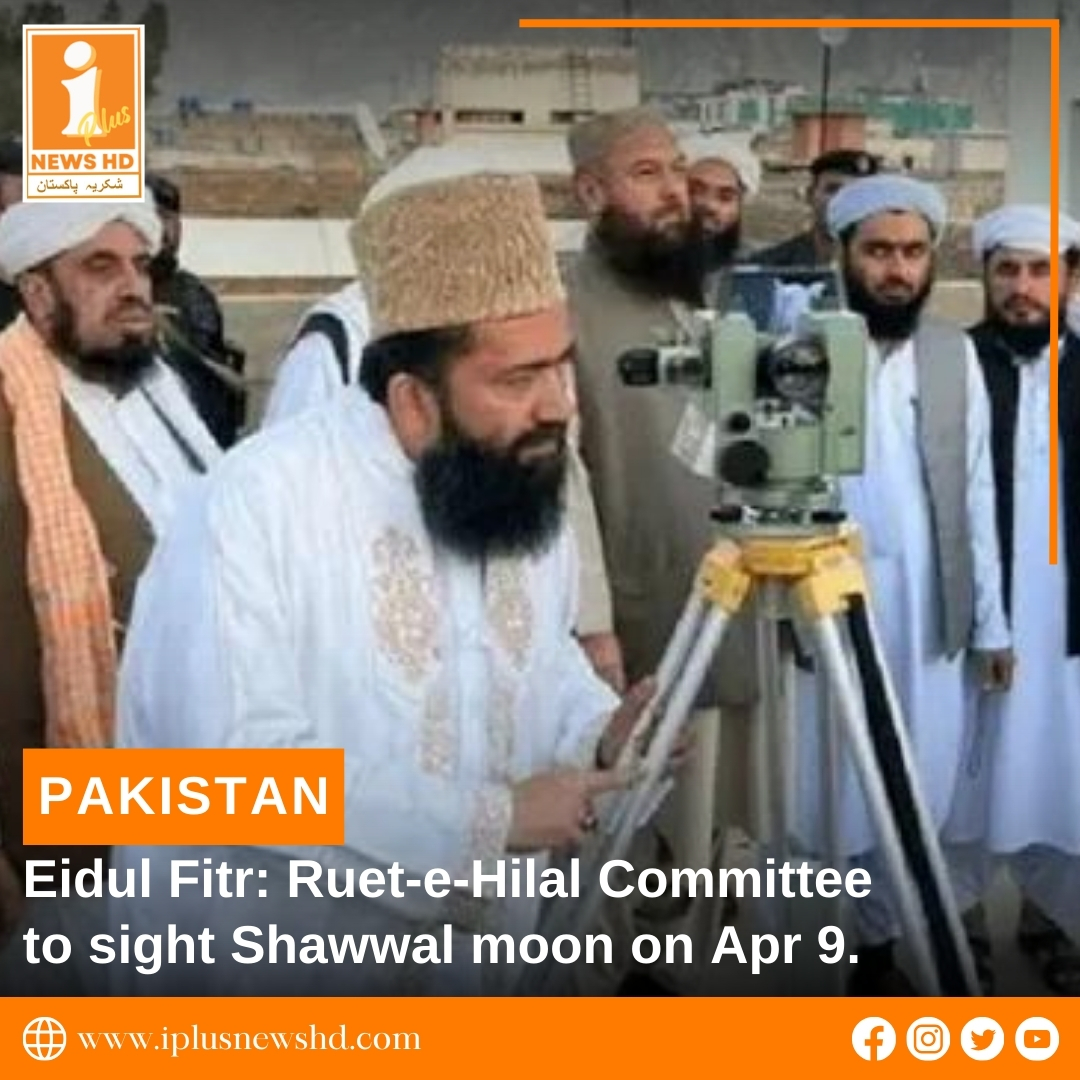 IPlusNews_HD's tweet photo. Eidul Fitr: Ruet-e-Hilal Committee to sight Shawwal moon on Apr 9.⬇

For more details visit our website:
https://t.co/cKEs7Bz7ko
.
.
.
#iplusnewshd #news #eidulfitr #ruetehilalcommittee #moon #eidmood https://t.co/mxIYLC4hk2