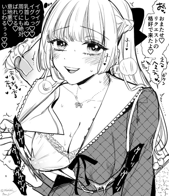 デートの待ち合わせ♡ 