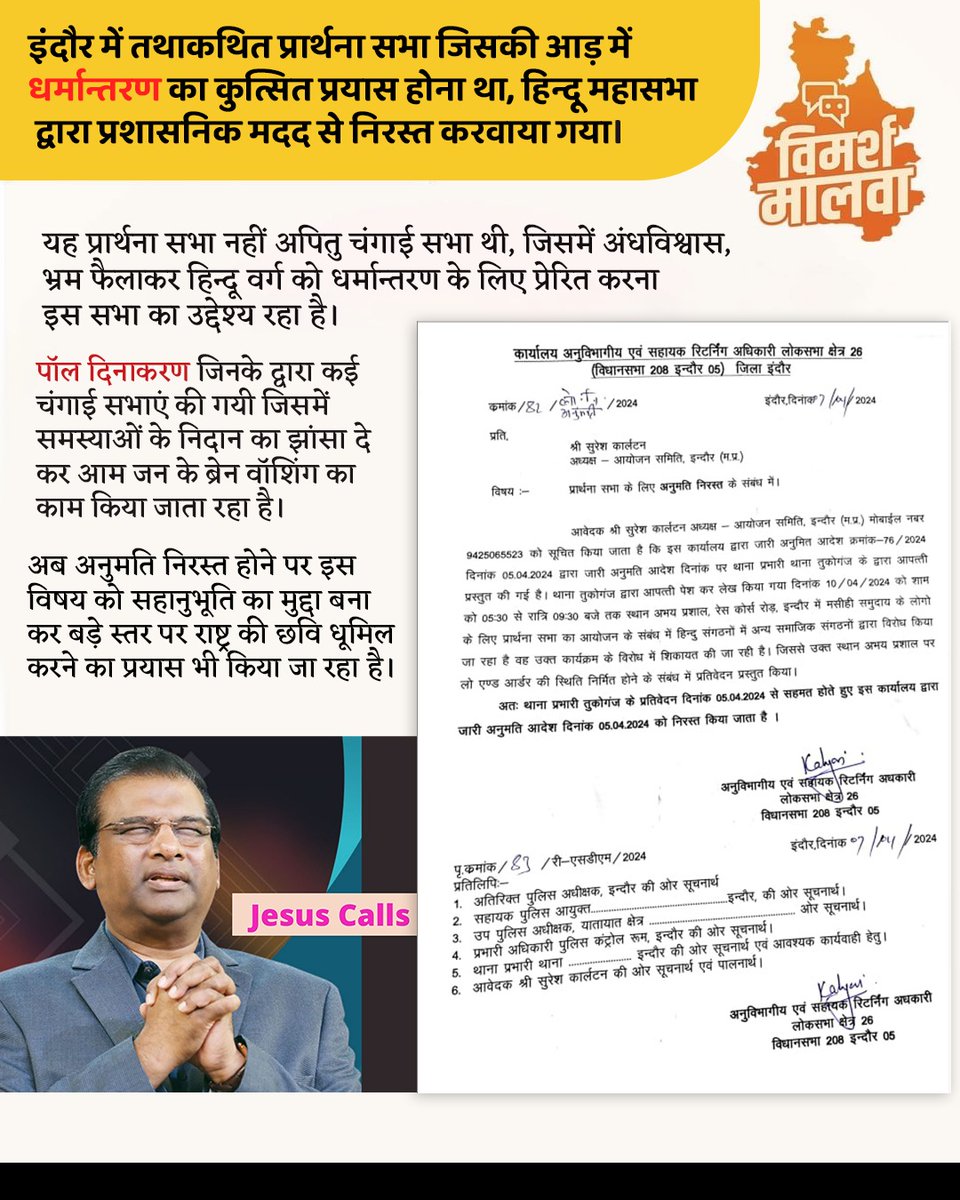Vikasverma5764's tweet photo. *व्यक्तिगत उपयोग के लिए*
#Jesuscalling #jesuscall
#vsk_malwa https://t.co/olDbWuADRW