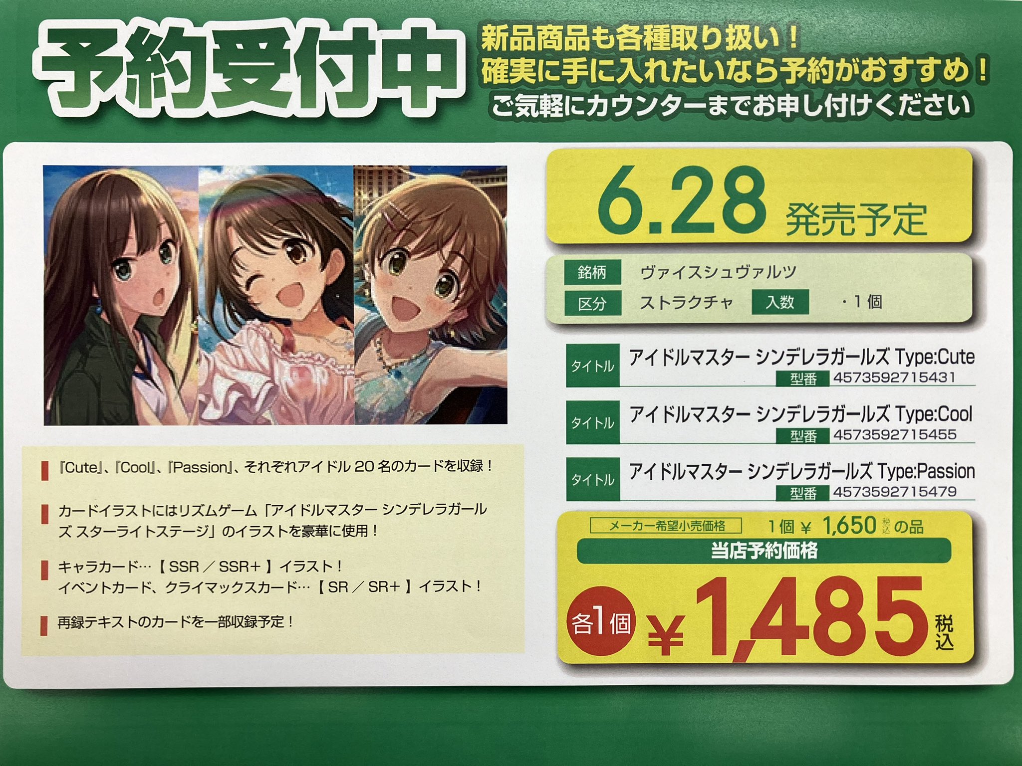 マスターカートン_ヴァイス_アイマス_シンデレラガールズ マスターカートン_ヴァイス_アイマス_シンデレラガールズ