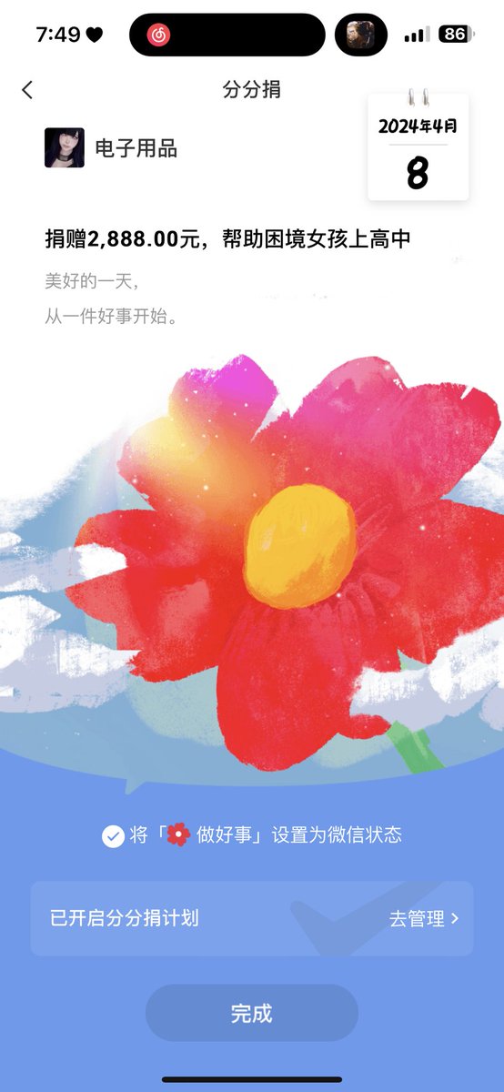kittyovo133's tweet photo. 趁着被网暴的流量给你们推荐一下这个捐款小程序“分分捐”，与其浪费时间在我身上倒不如做一些对社会有意义的事情，也希望你们以后在现实遇到女性被性骚扰挺身而出，谢谢 https://t.co/FvwbCNgijB