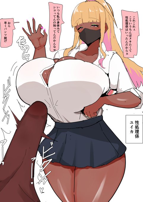 毎日投稿87日目支援サイト更新です性処理ギャルユイカ黒ギャル下品台詞差分&禁欲発散交尾こちら【FANBOX】【fantia】 