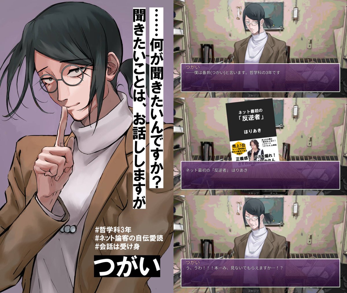 陰ラブ 人物紹介】 🧡炎上系愛読 静かなる哲学徒 #つがい 💜自称コミュ