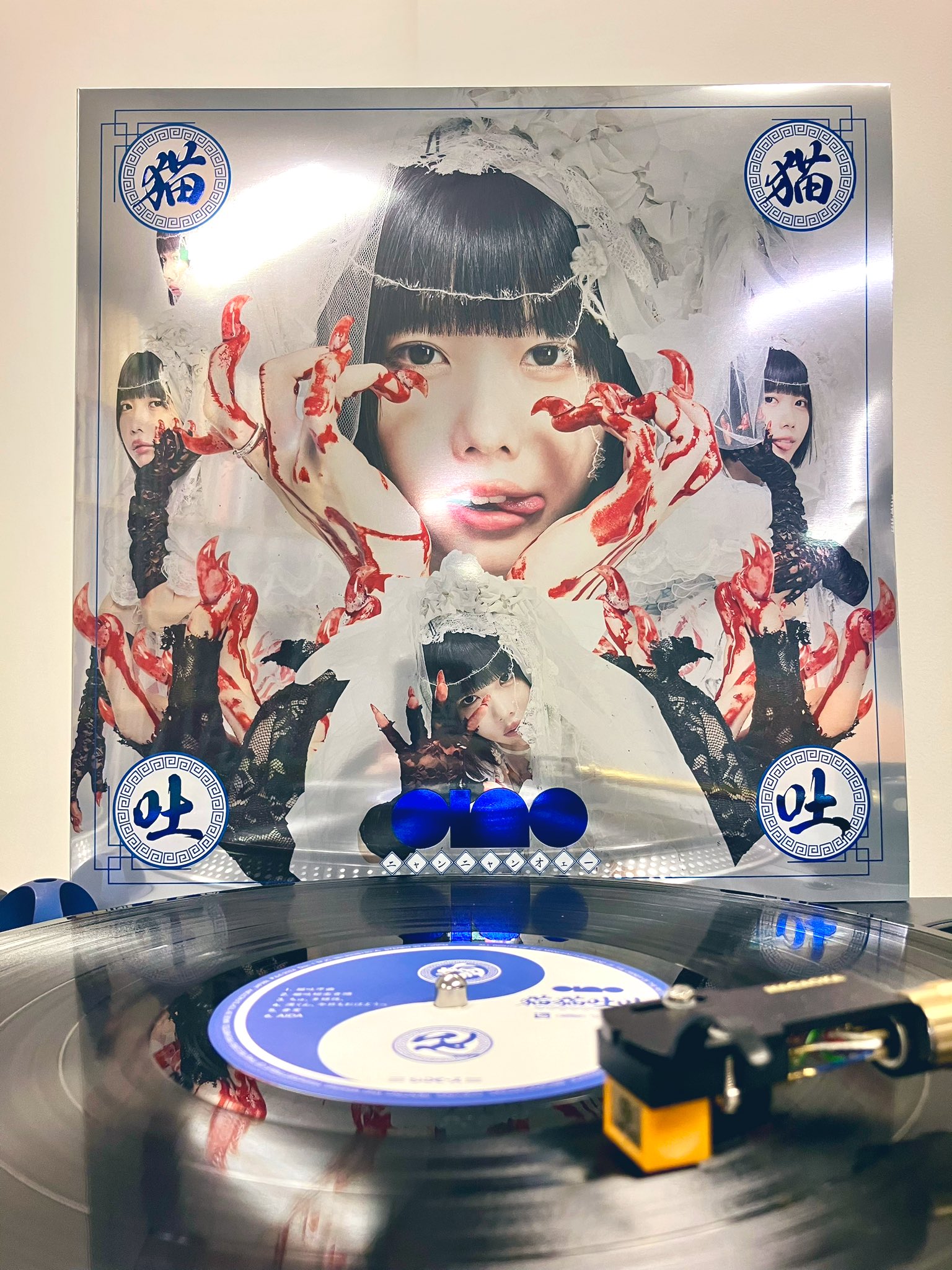 ano - 猫猫吐吐 LP アナログ レコード レコードストアデイ あの ano猫猫吐