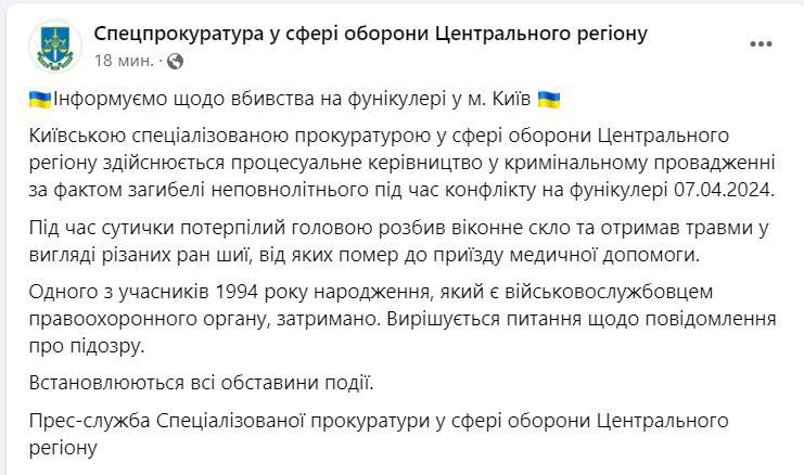 Украинский военный убил 16-летнего юношу на фуникулёре в Киеве. Перед этим он приставал к погибшему и всей компании подростков с вопросом: готовы ли они защищать Родину? Эта страна окончательно превращается в ад...