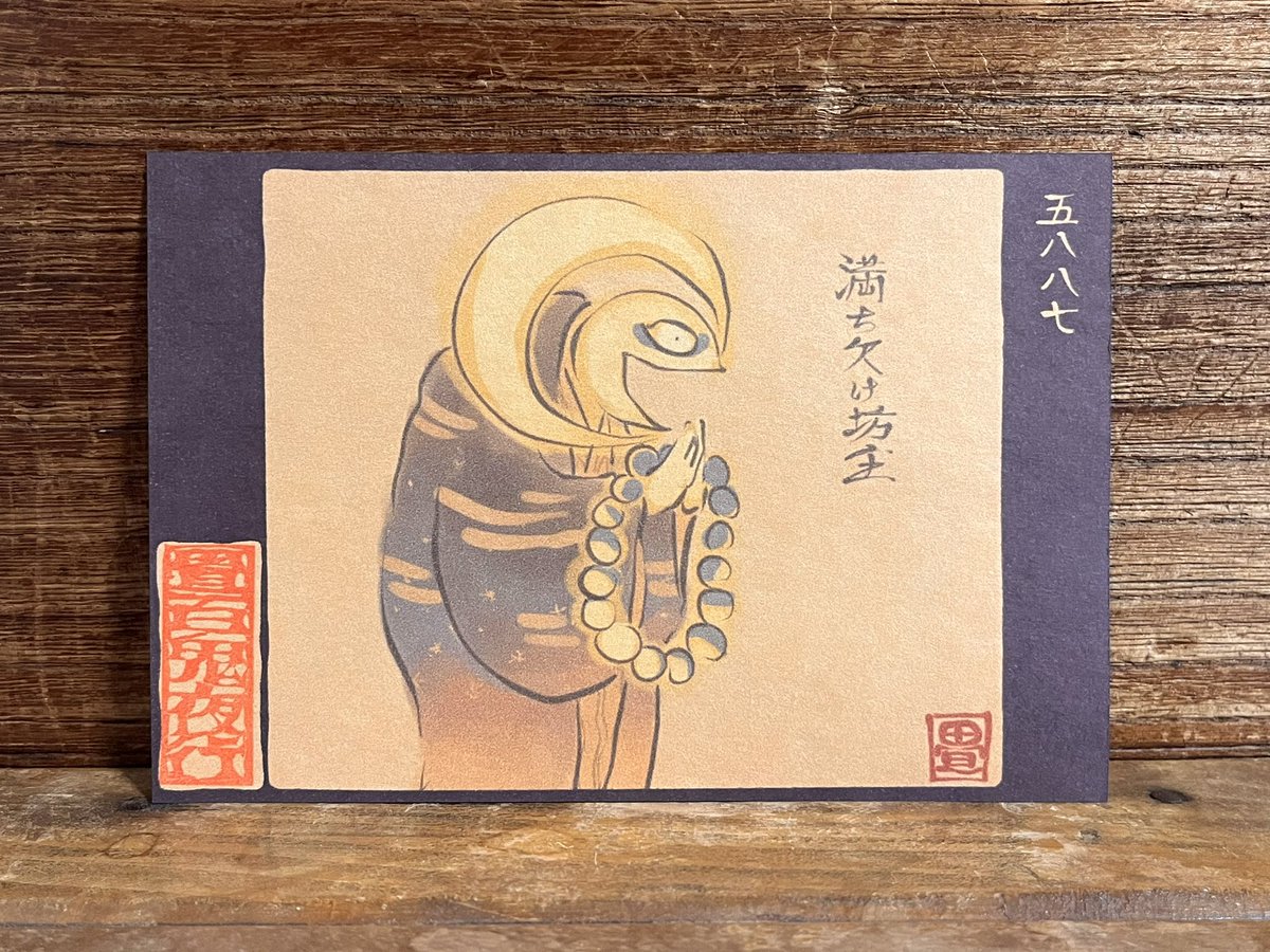 5887番目「満ち欠け坊主」
淡く光る月の数珠をカラコロ。
https://t.co/RW0nEbKG6C 