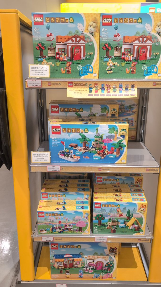 Japanese LEGO Animal Crossing 'doubutsu no mori' edition sets located!