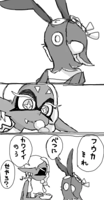 べつに次のなんかフェス関係あらへんやつどすけど?なんや? 