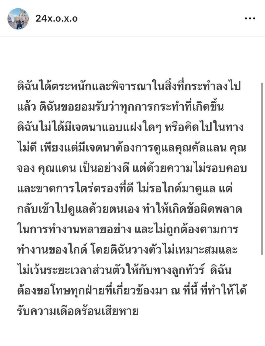 CullenPJungNDan's tweet image. คำขอโทษจากไกด์สาวค่ะ 🙄#คัลแลนพี่จอง