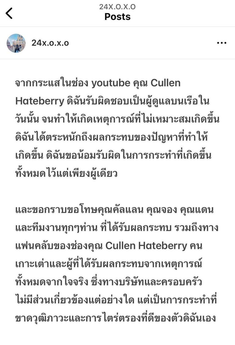 CullenPJungNDan's tweet image. คำขอโทษจากไกด์สาวค่ะ 🙄#คัลแลนพี่จอง