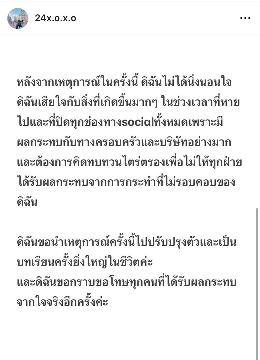 CullenPJungNDan's tweet image. คำขอโทษจากไกด์สาวค่ะ 🙄#คัลแลนพี่จอง