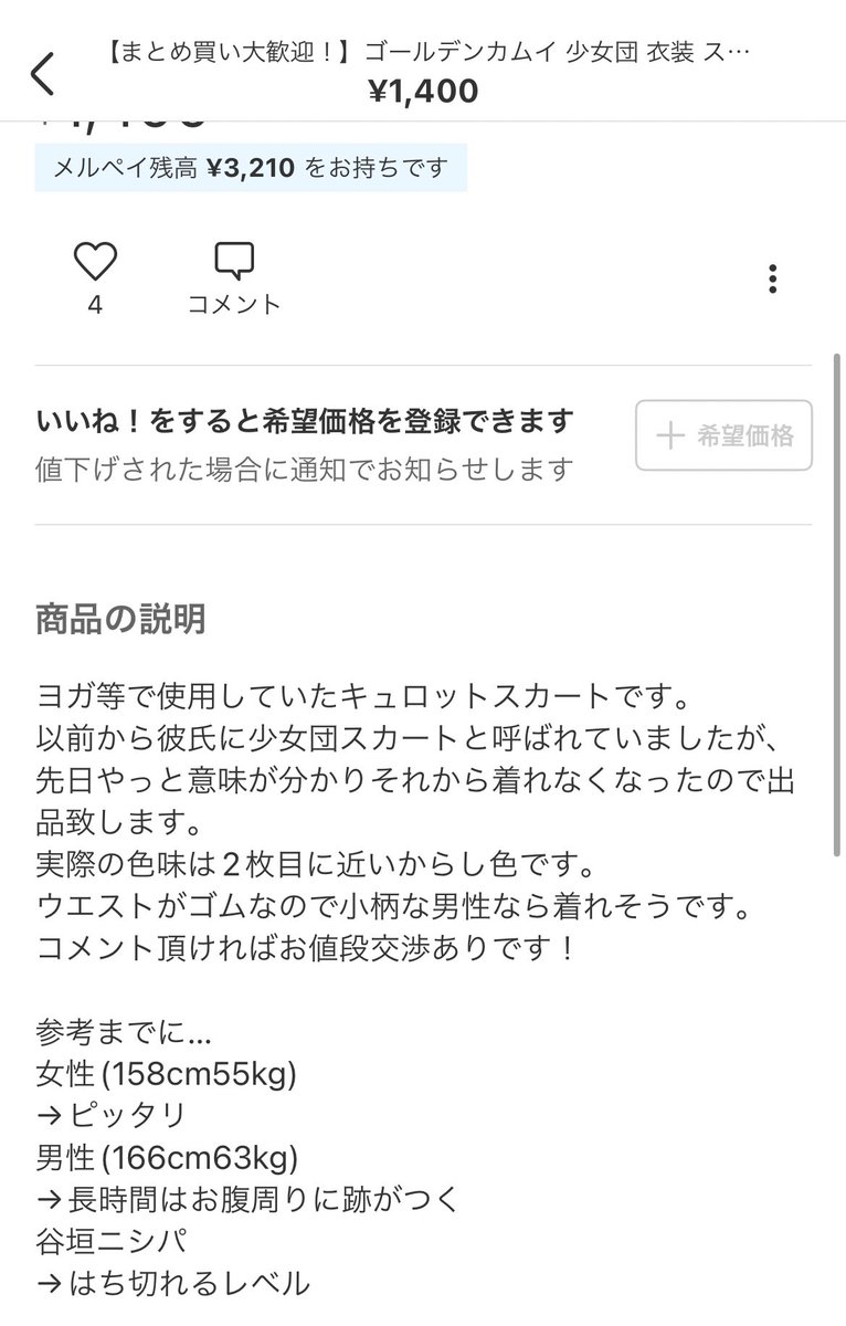 メルカリ -メルペイ min_replies:1 min_faves:234 min_retweets