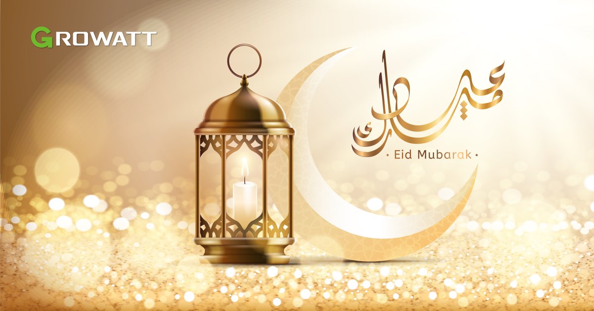 #Growatt would like to wish all those celebrating Eid Mubarak, may your festivities be filled with blessings and joy! 🌙