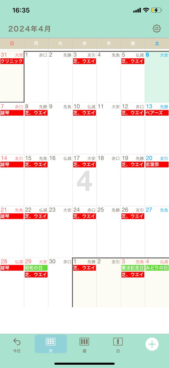 BANDITSです🏈

遅くなりましたが、4月はこの日程で活動しています！体験、見学希望の方はXでもInstagramでもいいので、DMください！

#春から大谷
#春から大谷大学