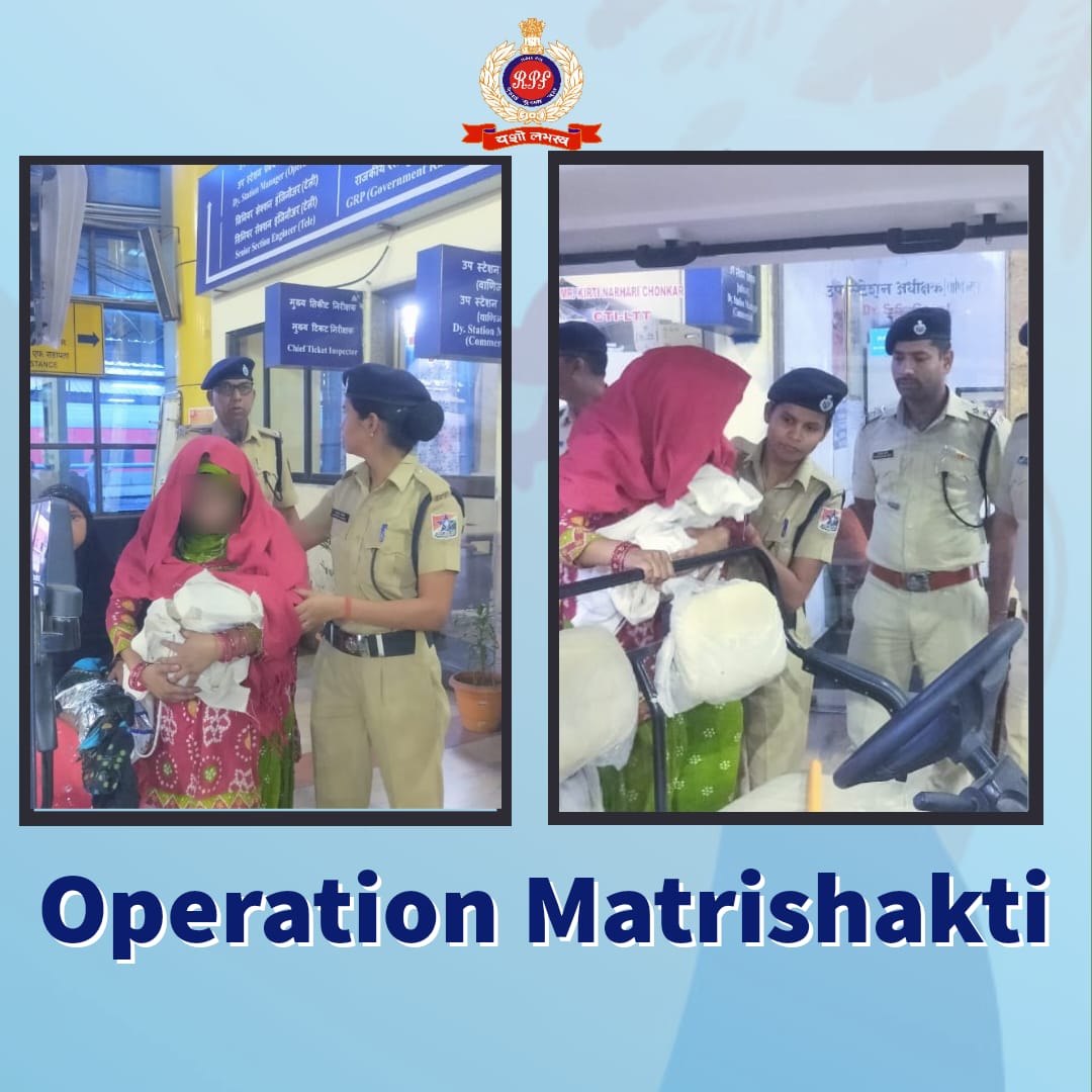 In a moment of urgency, with quick coordination & support from #RPF Mumbai Lokmany Tilak Terminus, a pregnant lady received timely help and a healthy baby was born. The dedication & care shown by #RPF reflect their commitment to passengers' well-being. #OperationMatriShakti