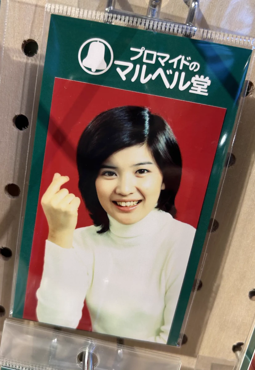 桜田淳子 メモ帳 ハート型窓付き まどか🎀🌕ごほうびSPA千葉 on X: 