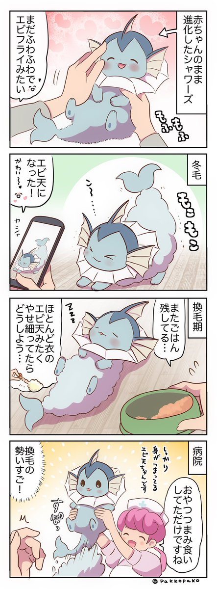 最近のポケモンまんがまとめです 