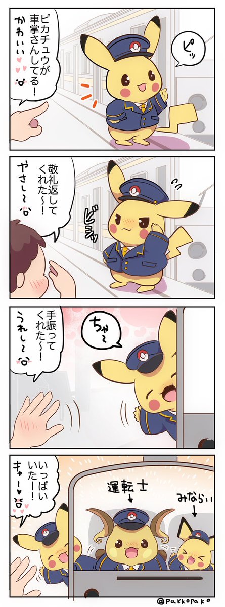 最近のポケモンまんがまとめです 