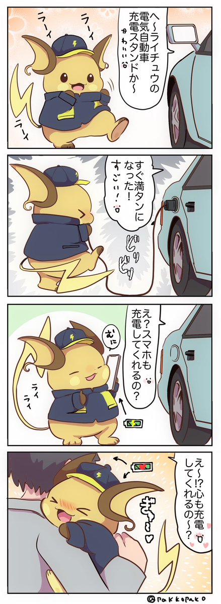 最近のポケモンまんがまとめです 