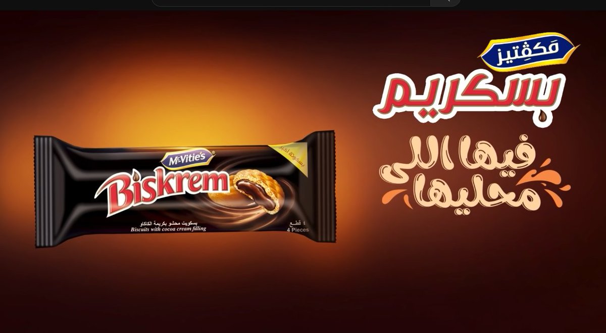 Biskrem products sold by the McVitie's brand in Egypt contain; No butter, but Butter flavor, No coconut, but Coconut flavor and No hazelnut, but Hazelnut flavor. They are also concealing this information from consumers in some countries. @McVities