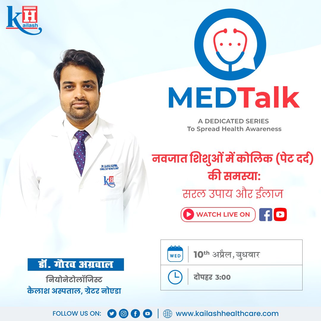 Your baby may have colic if he or she cries or is fussy for several hours a day, for no obvious reason. But do you know how to copy with it?

Watch LIVE on #MEDTalk: Dr Gaurav Agarwal Neonatologist at Kailash Hospital Greater Noida elaborates on ways to coping & treating Colic in
