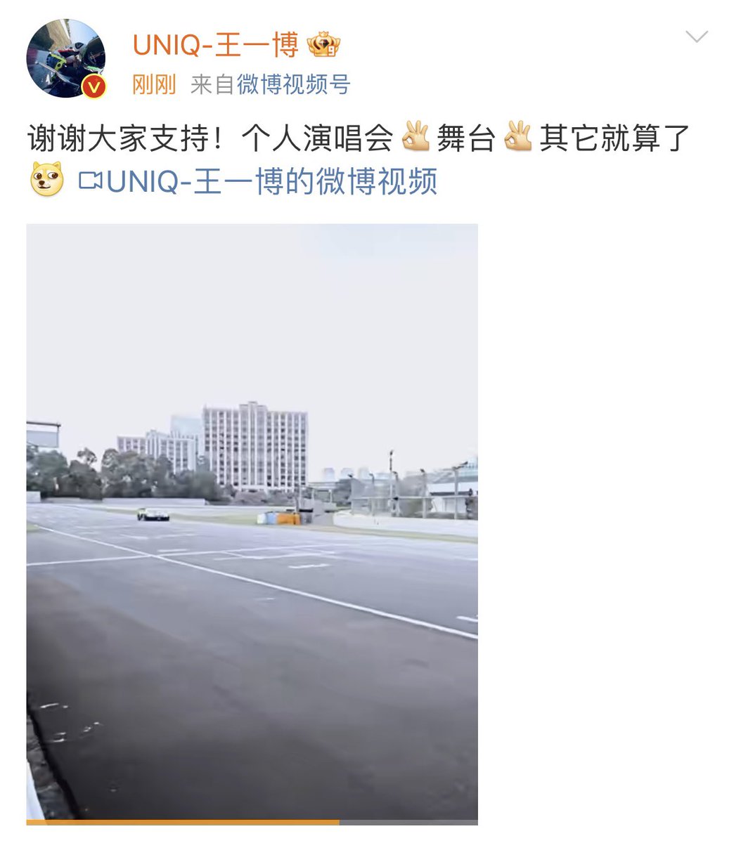 王一博个人演唱会啊啊啊啊舞台啊啊啊啊啊😭💚