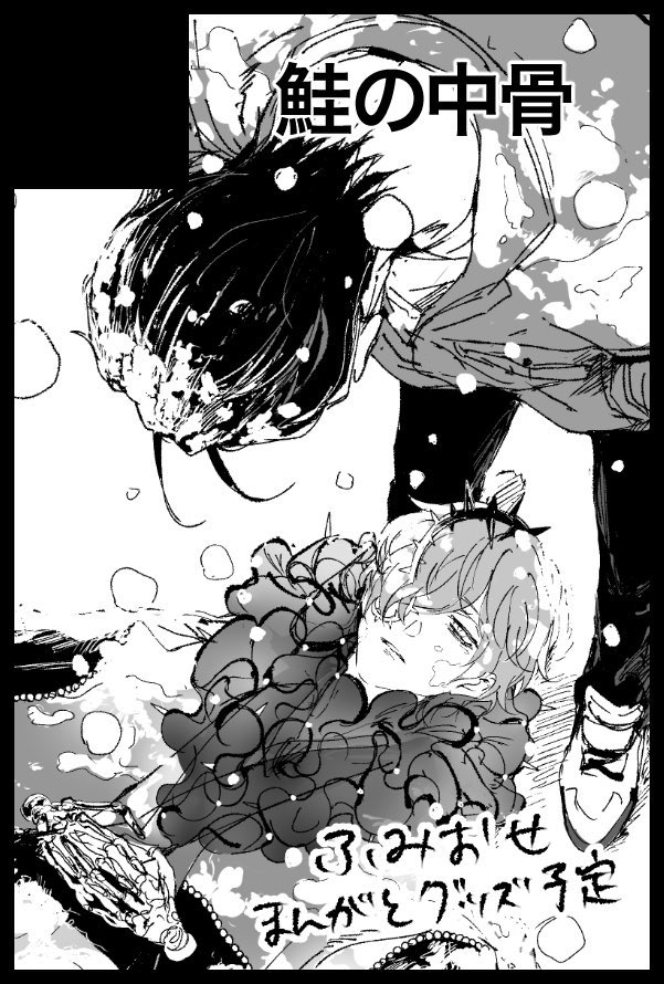 21g_yaseru's tweet photo. 5/5のグロリアス東４し03aでした！新刊は出るかわからないけどカプ要素ほぼなしのふみおせ描いてます。デスと不仲のグッズはあります🥹🫶 https://t.co/bpq0Cao7WF