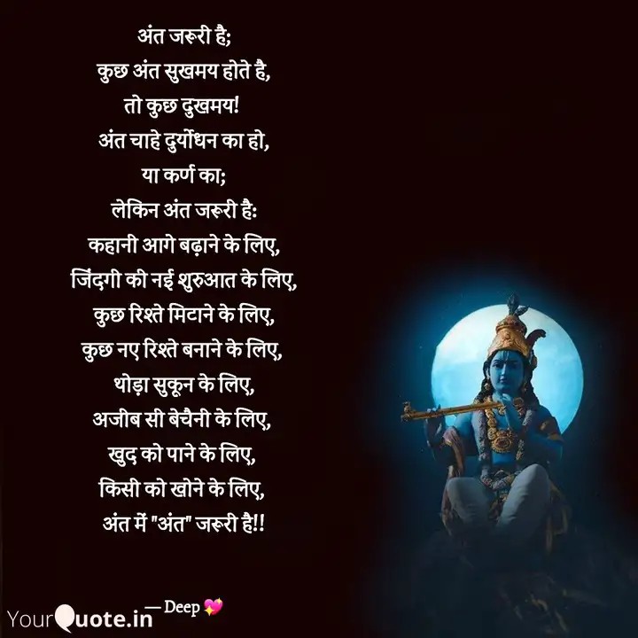 DipaliPathak2's tweet photo. अंत में "अंत" जरूरी है! #writing https://t.co/KpTjKCiZ1t