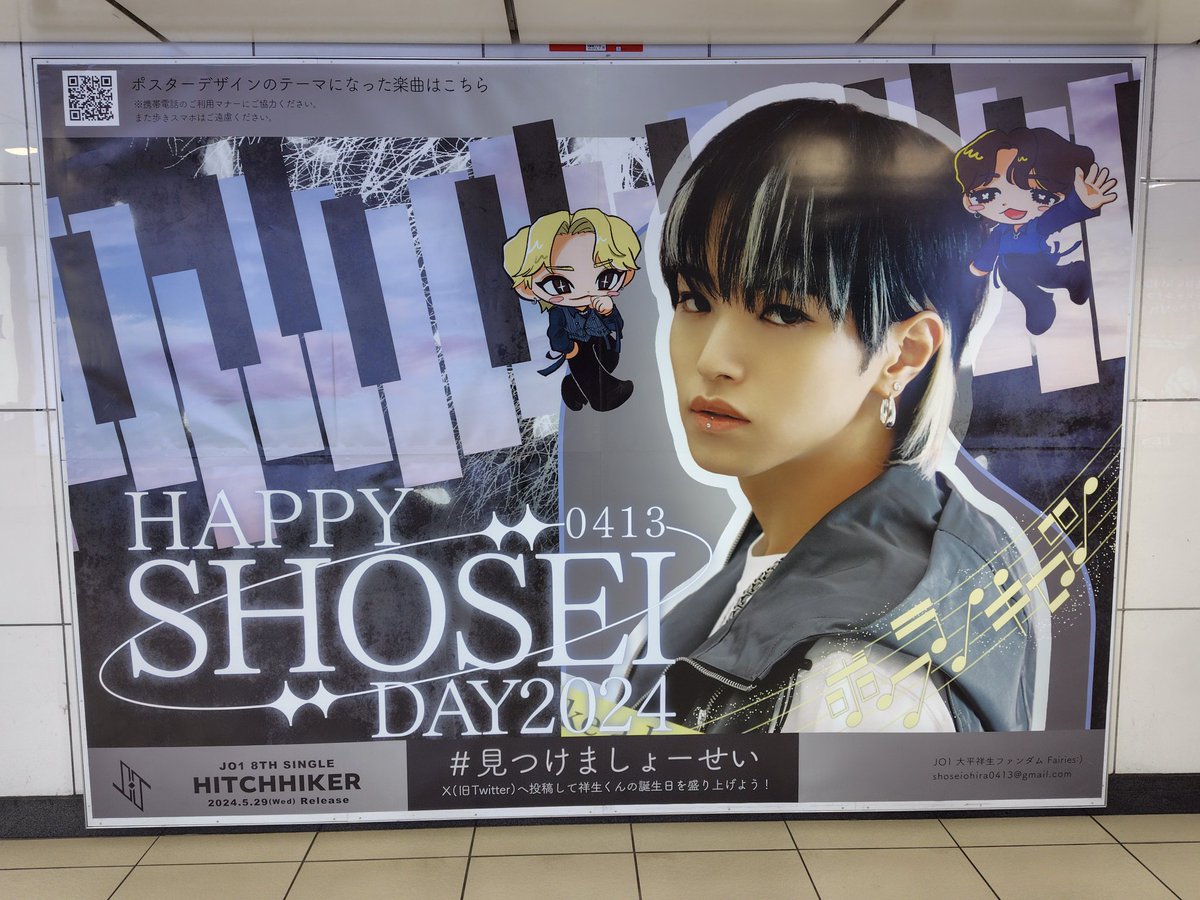 しょせくんいた。

#見つけましょーせい
#HAPPYSHOSEIDAY2024
#JO1