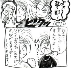 #最近本当に見なくなった演出選手権 
この「めりっ…」顔
私コレめちゃくちゃ好きなので、見かけたら教えて下さい!!! 